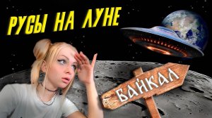 👽РУСЫ НА ЛУНЕ😨РУСЫ ПРОТИВ ЯЩЕРОВ 2 - ИГРА 🦊 ➤ ПОЛНОЕ ПРОХОЖДЕНИЕ