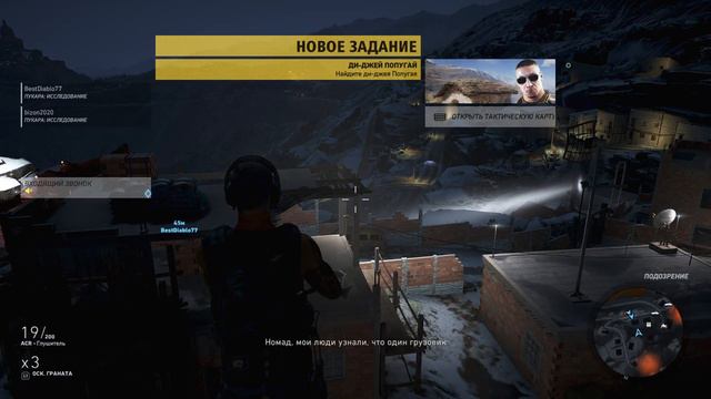 Ghost Recon Wildlands-Ищем ЙЕТИ