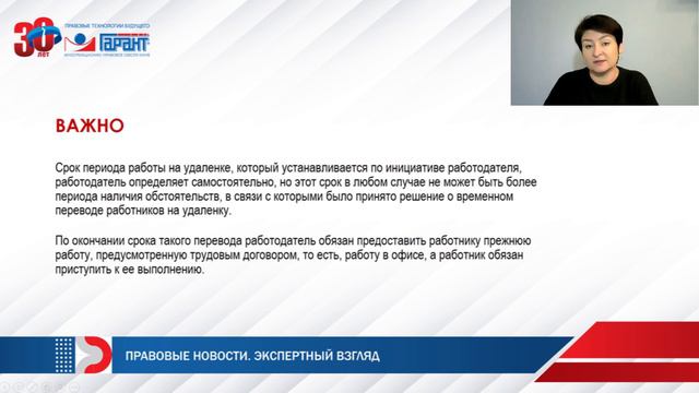 Особый режим работы - "на удаленке" смотреть онлайн