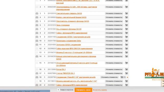 Штукатурные станции PFT | Подбор комплектующих PFT смотреть онлайн