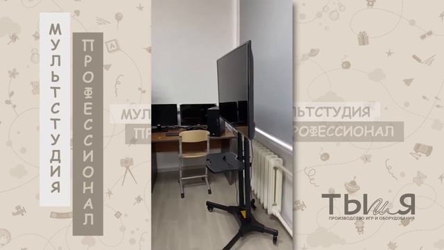 Мультстудия "Профессионал" - Большая детская киностудия от Ты и Я!