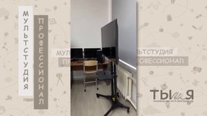 Мультстудия "Профессионал" - Большая детская киностудия от Ты и Я!