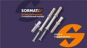 Нейлоновый дюбель NAT и дюбель-гвоздь LYT