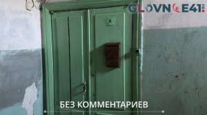 Наша уже постоянная рубрика «По улицам Камчатки» Улица Ключевская 50