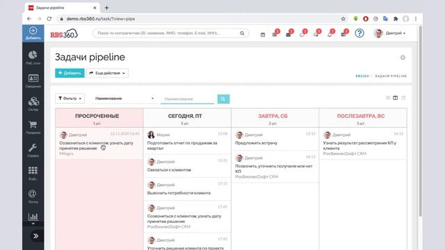 Работа с задачами в РосБизнесСофт CRM