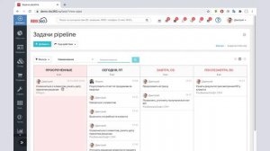 Работа с задачами в РосБизнесСофт CRM