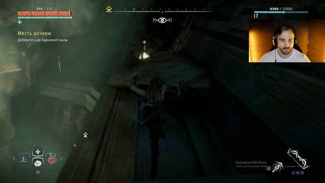 Horizon Zero Dawn Исследование пещеры Часть 12 #horizonzerodawn #играю #прохождение смотреть онлайн