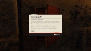 2 Благословения триады Far Cry 6 Яранская история Прохождение