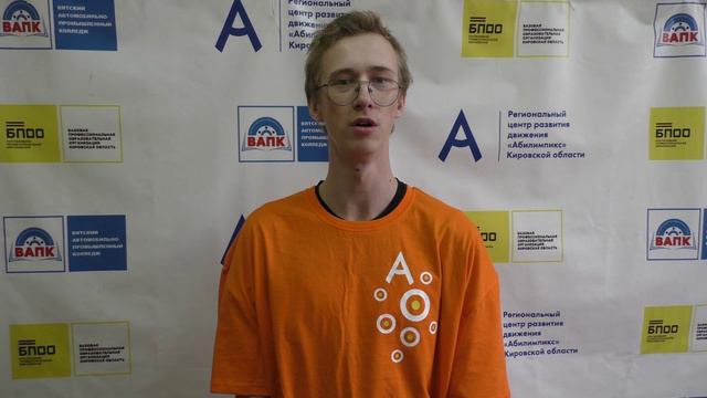 Ян Хребтов поздравляет с Юбилеем чемпионатного движения «Абилимпикс»