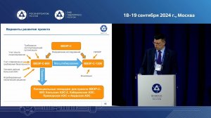 Проект 2-х блочной АЭС средней мощности с реакторами ВВЭР-С | Росэнергоатом