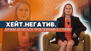 КАК УВЕЛИЧИТЬ ОХВАТЫ В БЛОГЕ ✅ ЗАЧЕМ НУЖЕН ХЕЙТ И НЕГАТИВ