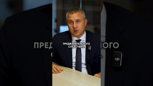 Бороться на предварительном следствии или в суде? Мое мнение - однозначно на следствии.