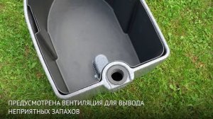 Торфяной туалет Rostok Комфорт 720p