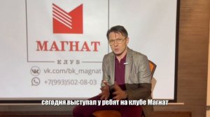 Совета Директоров и выступление VIP-гостя Александра Бабушкина — основателя компании «Этажи»