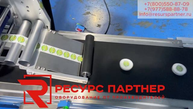 Подкатной этикетировщик автоматический #этикетировщик #честныйзнак
