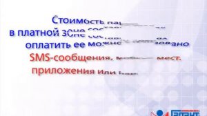 С 1 мая 2013 года в пределах Бульварного кольца вводится платная парковка. 24.05.2013