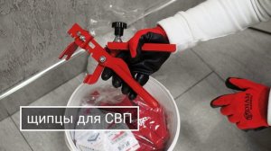 Система выравнивания плитки KRISTAL "Набор стартовый"