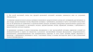 С 2024 года правила о кредитных каникулах будут действовать на постоянной основе