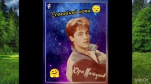 Легенда 4 Поколений ⭐⭐⭐⭐ Народный Артист 💞😍🥰 Юрий Васильевич Шатунов ❤🥰🫶🫶🫶 Песня Тет-а-тет