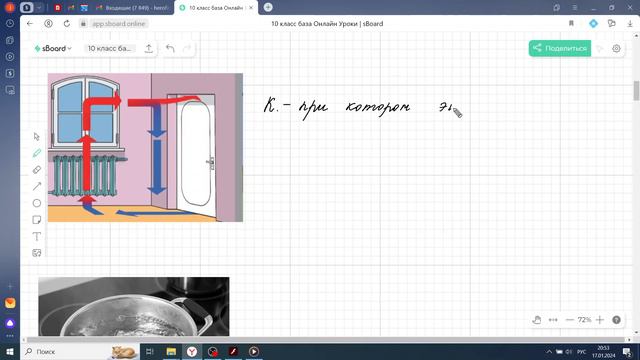 Виды теплопередачи. Количество теплоты смотреть онлайн