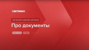 Про личные документы