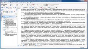 Подготовлен обзор судебной практики за первые 7 месяцев 2014 г. НОЯБРЬ 2014