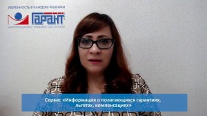 Портал Роструда: новые сервисы для работников и работодателей