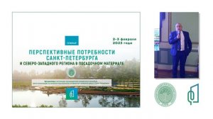 «Особенности выращивания и адаптация многолетних цветов и декоративных злаков», Принцип Ново