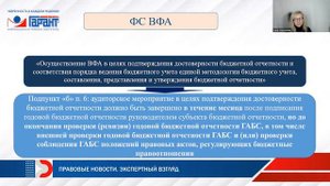 Внутренний финансовый аудит: что скоро изменится?