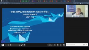 Вебинар для подготовки к первому этапу конкурса "Педагогический дебют-2024"