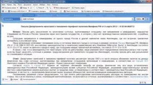 Минфин России разъяснил спорные вопросы, связанные с налогообложением суточных. МАЙ 2013