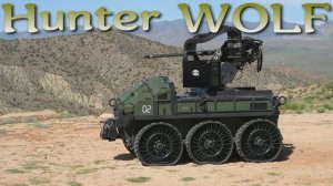 Военный робот США Hunter WOLF