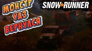 SnowRunner ► МОНСТР УАЗ ТЯНЕТ ПРИЦЕП (ОТКРЫВАЕМ ВЫШКИ/ ЧЕЛЕНДЖ /OFF ROAD)