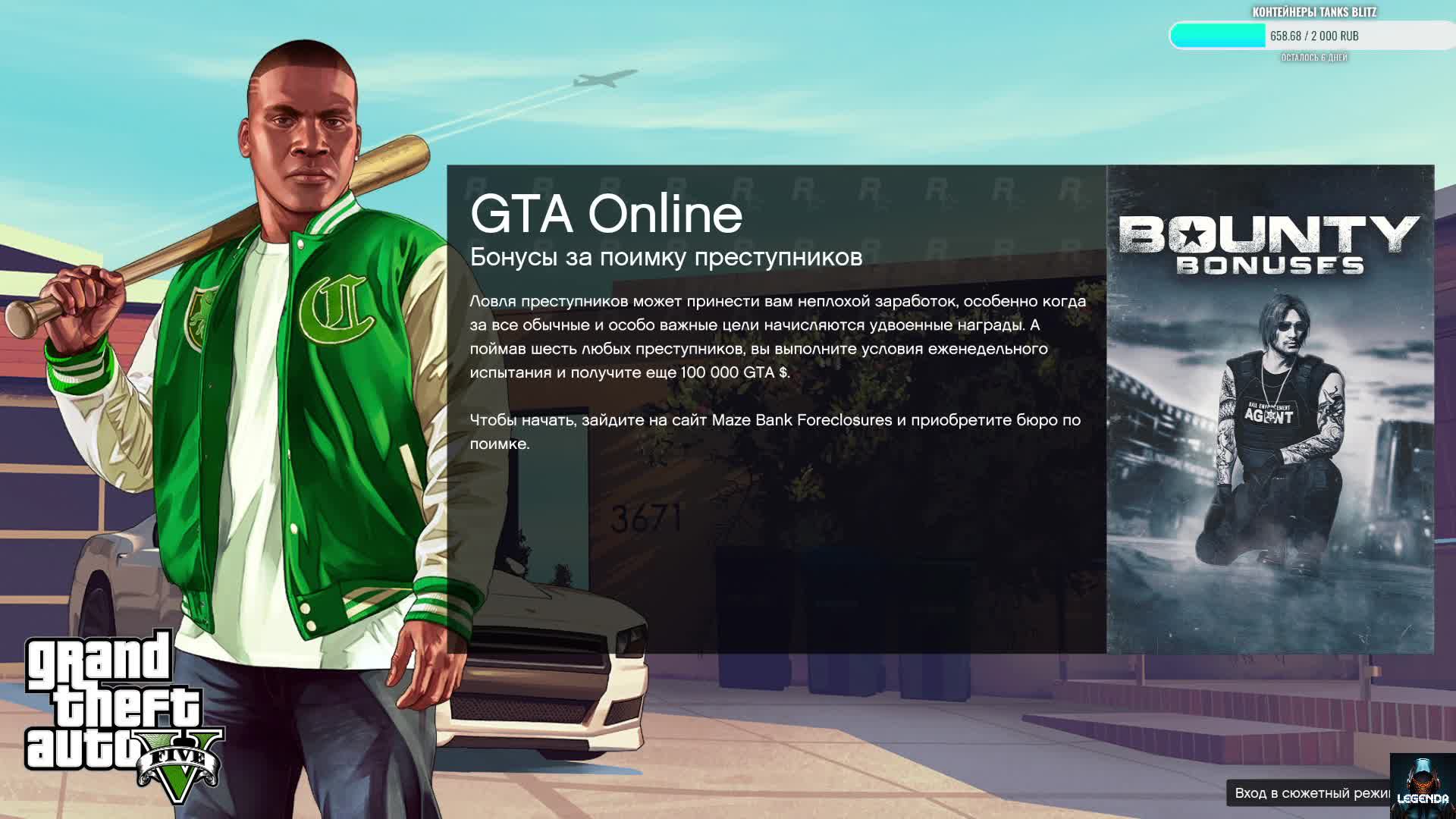 Grand Theft Auto V Игрофильм часть 12