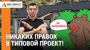 Как мы Допиливали наш ДОМ-бестселлер по просьбе заказчика...