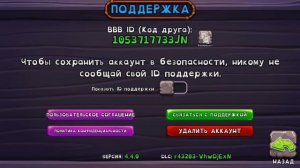 Мой код друзья my singing monsters