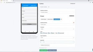 Добавление формы обратной связи в приложение для Android | Сервис GiveMeApp