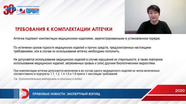 Новые требования к автомобильным аптечкам смотреть онлайн