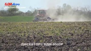 Дискатор БДМ 8000Р БДМ Агро