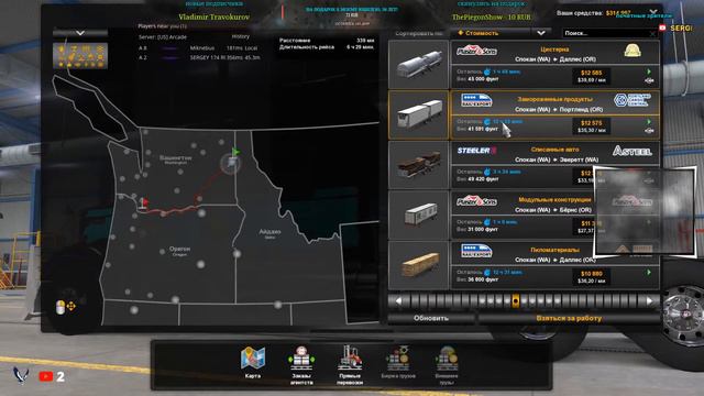 Стрим | ATS MP | ч. 8