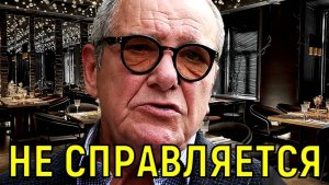 Не в состоянии. Новое видео с 84-летним Виторганом ошарашило народ