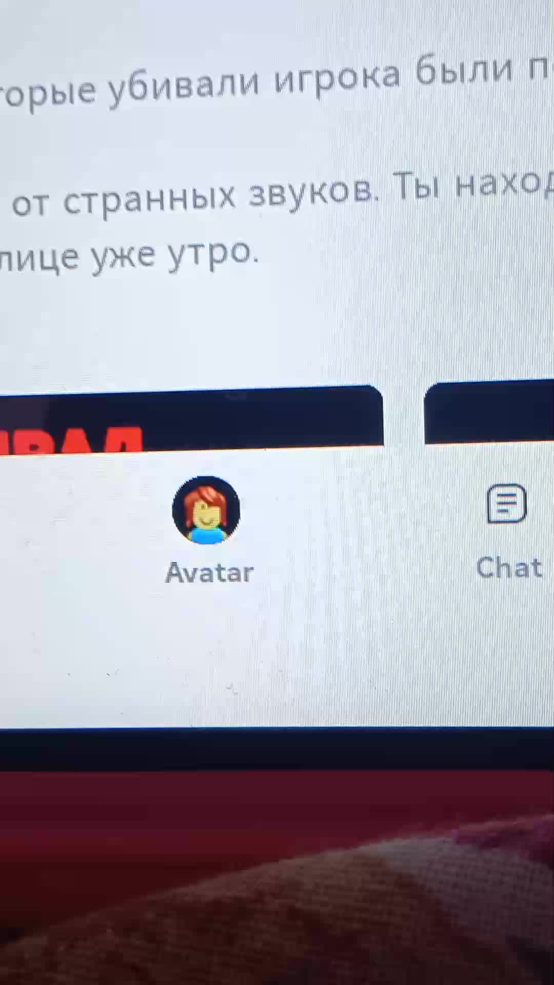 хорор