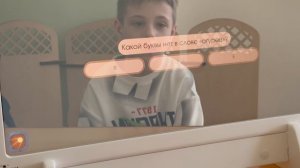 Интерактивное зеркало АЛМА_Игра Путешествие