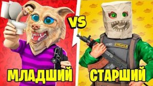 МЛАДШИЙ VS СТАРШИЙ БРАТ В ГТА 5 ! Flazin