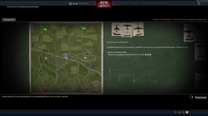 war thunder