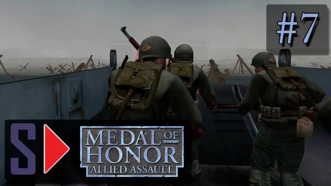 Medal of Honor： Allied Assault (сложность ＂Тяжело＂) - #7 Высадка на ＂Омахе＂