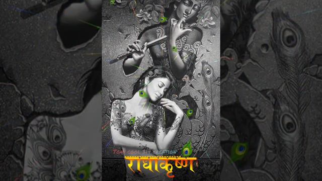 Kanaya morli vada / kirtidan gadhvi /garba special / whatsapp full screen /new /janmashtami