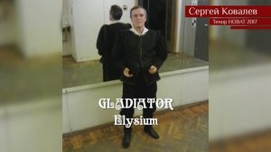 Gladiator – Elysium (audio ver. 01)