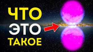 Неразгаданные загадки космоса, которые наука до сих пор не может объяснить