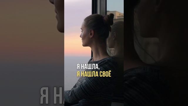 Я нашла своё призвание 💞